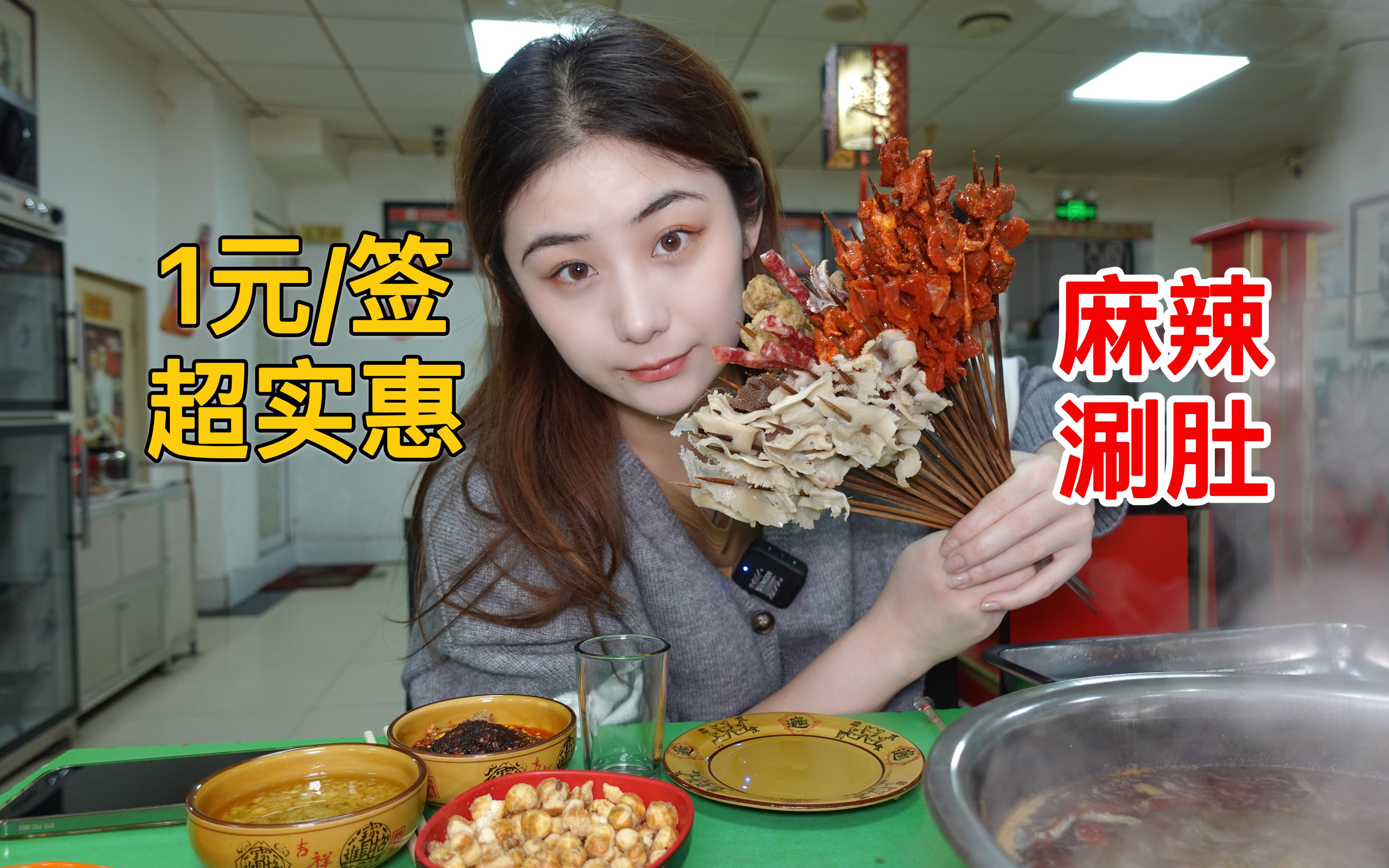 1元一签的麻辣涮肚,配上超大碗担担面,直接吃成牛肚面~ - 哔哩哔哩