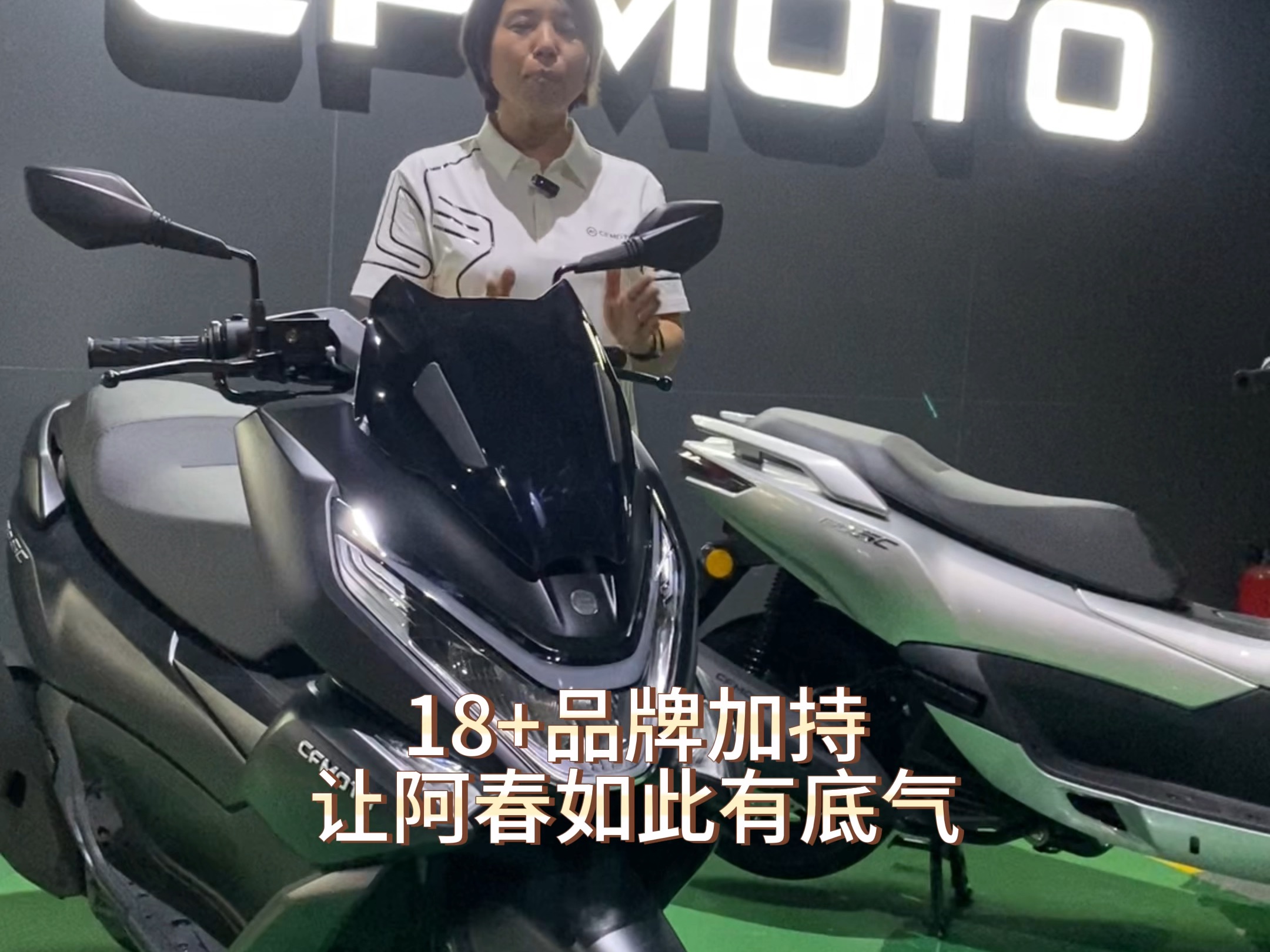 #兆伟车业#摩托车#机车#CFMOTO春风动力#150SC#150踏板车推荐 春风150SC保修5年不限公里数.哔哩哔哩bilibili