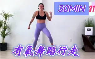 Download Video: 【Kyra Pro】30分钟力量型有氧行走🔥80 年代女士们步行锻炼🔥GIRL POWER WALKING ｜ 感受力量🔥