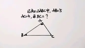 初中数学几何 已知三角形角度和边长 如何求三角形面积 哔哩哔哩 Bilibili 初中数学几何 已知三角形角度和边长 如何求三角形面积 哔哩哔哩 Bilibili