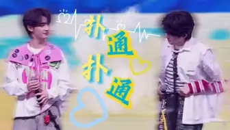 【轩鑫】谁说的盆年不熟？明明熟得发腻！