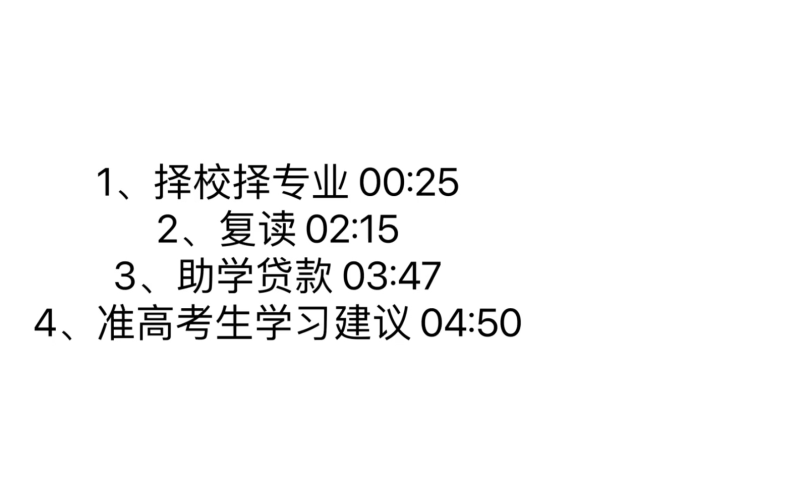 2022高考季|择校择专业|复读|助学贷款|准高三学习建议哔哩哔哩bilibili