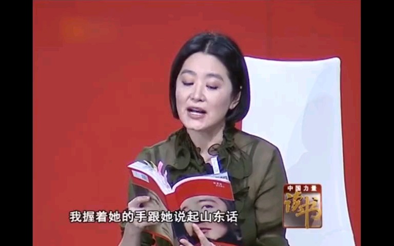 [图]林青霞难忘故乡情，山东话讲的贼溜