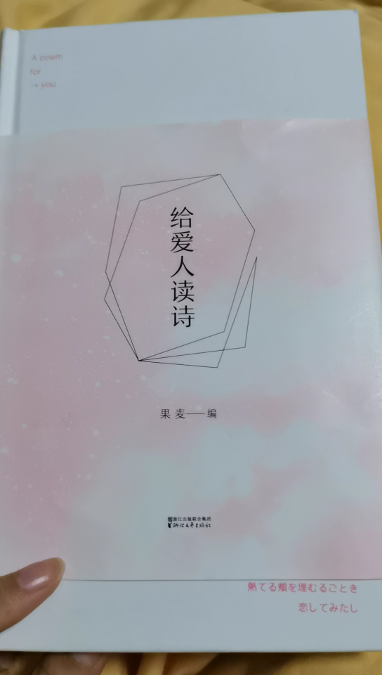 给爱人读诗之《为什么写诗》by宋小君哔哩哔哩bilibili