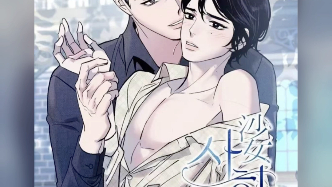 娑诃非零和博弈韩漫机翻小说完结