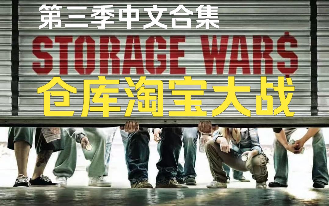 [图]大型盲盒开仓现场《仓库淘宝大战第三季》【中文字幕】11