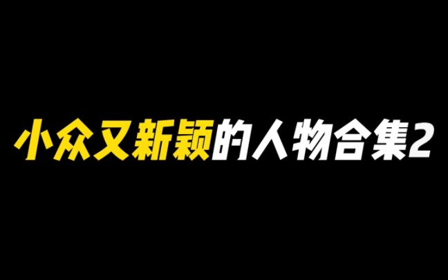 【作文素材】激湍之下,必有深潭;高丘之下,必有浚谷.哔哩哔哩bilibili