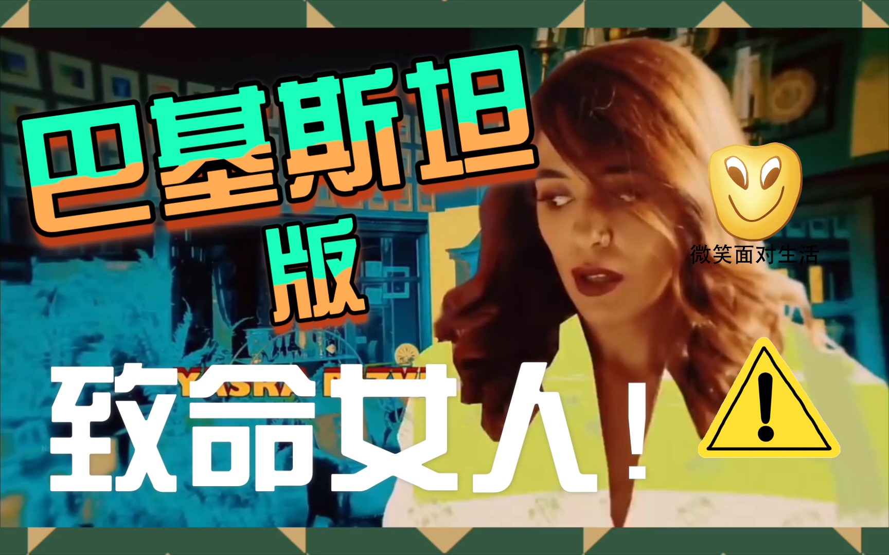 活动作品巴基斯坦网剧精彩片头churails女巫巴基斯坦版致命女人