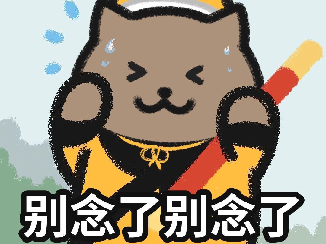 被天庭拿来平账的一猫人猴哥