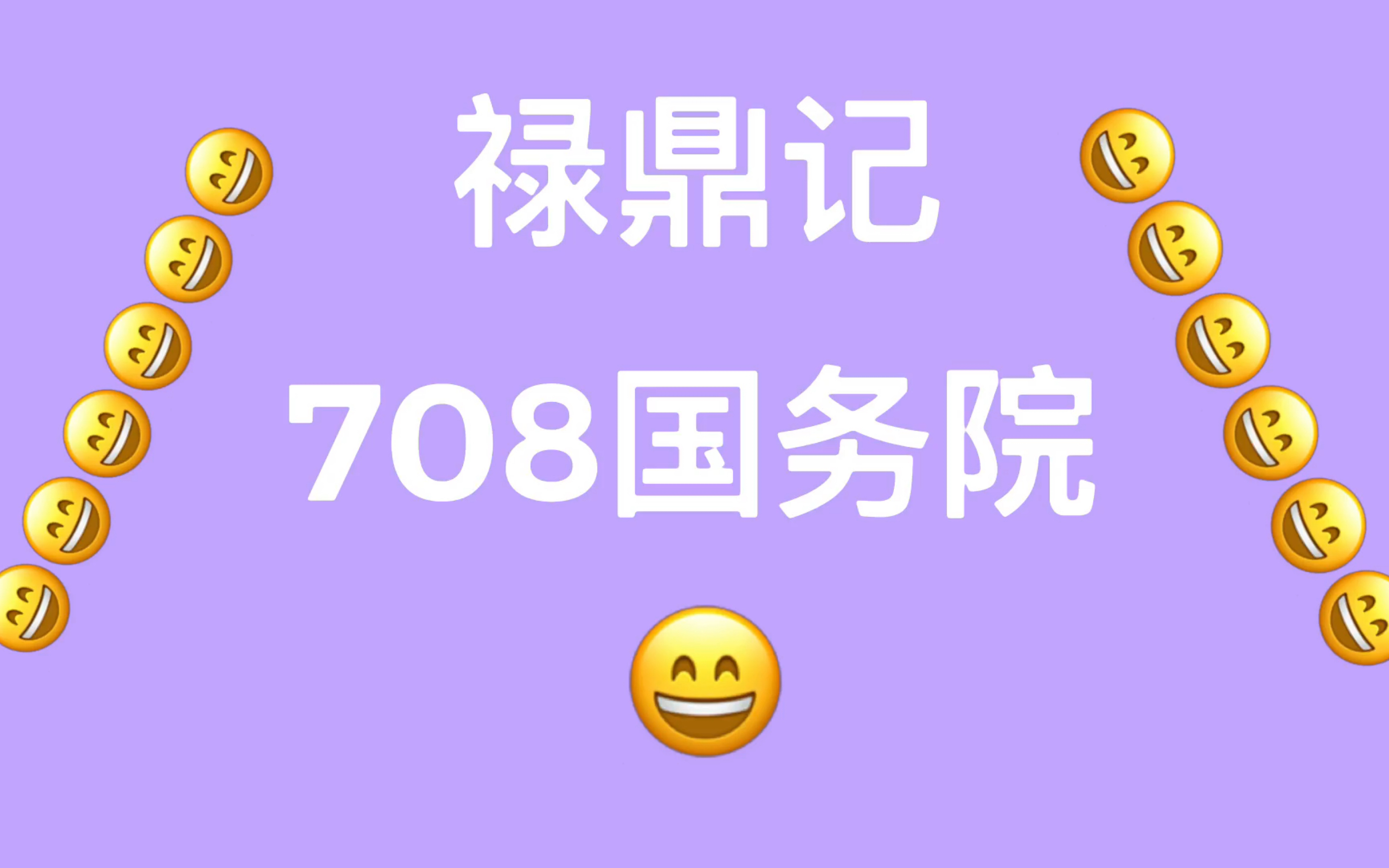 #vlog4#广州禄鼎记and708国务院的聚会A哔哩哔哩bilibili