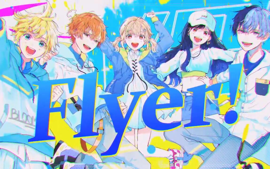 flyer! - vivid bad squad × 鏡音レン