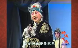 Download Video: 评剧《对花枪》训罗成，筱俊亭，1987