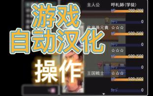 [图]【rpg汉化流程】只需几步，日文变中文