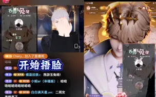 Download Video: 【满堆星糖】re玉兔精名场面的同种尴尬，不同反应，要我说，两位老师谦虚了