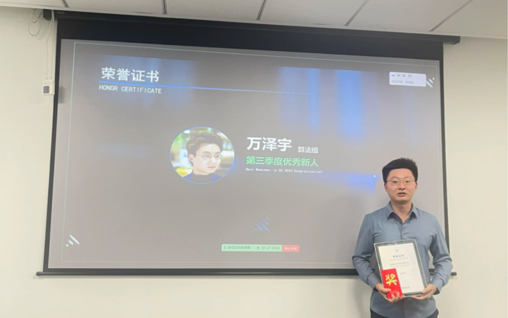 毕业后的第一份工作,获得了荣誉鼓励!科研工作一脉相承,非常难得!哔哩哔哩bilibili