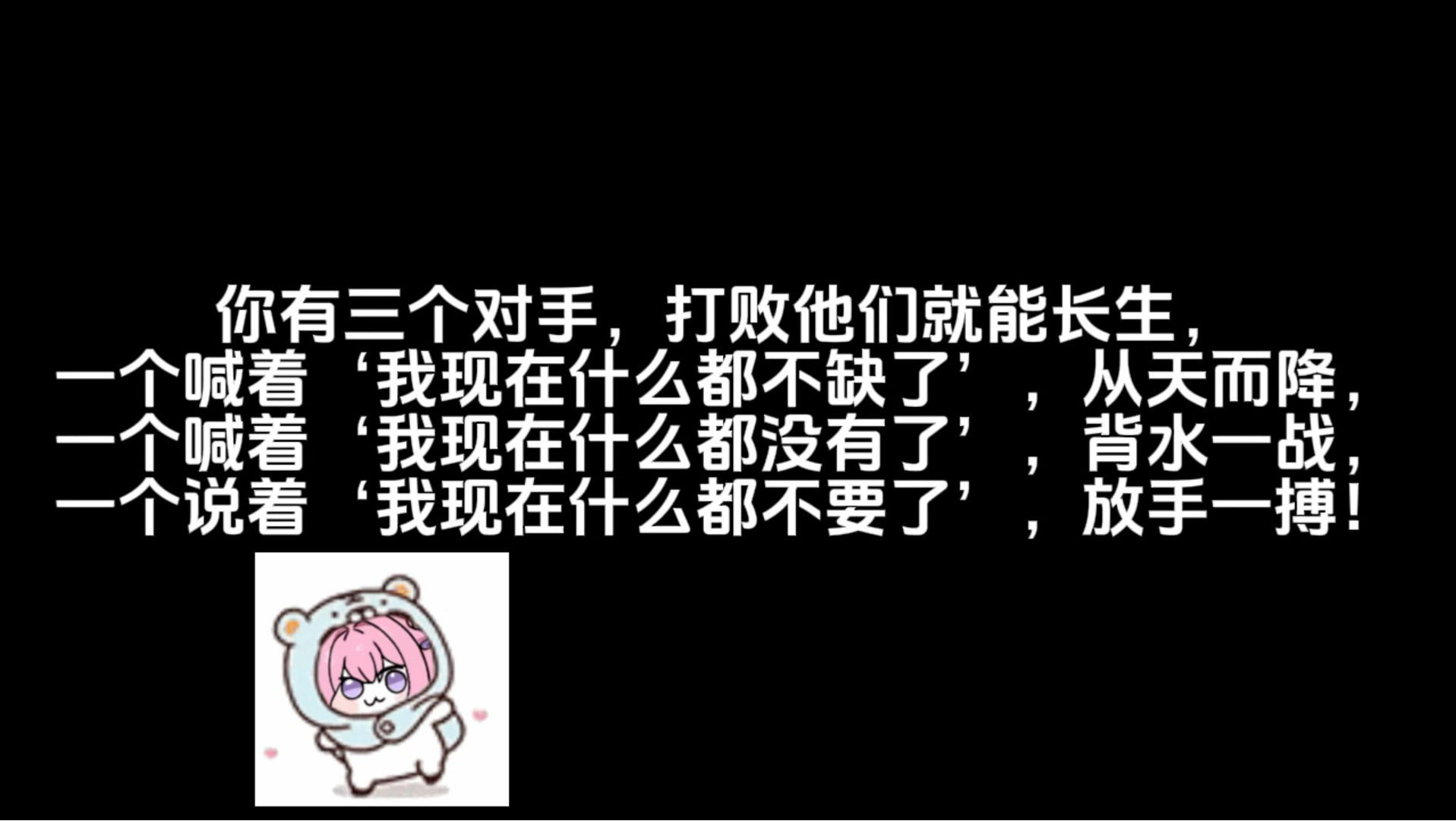 请选择你的对手！