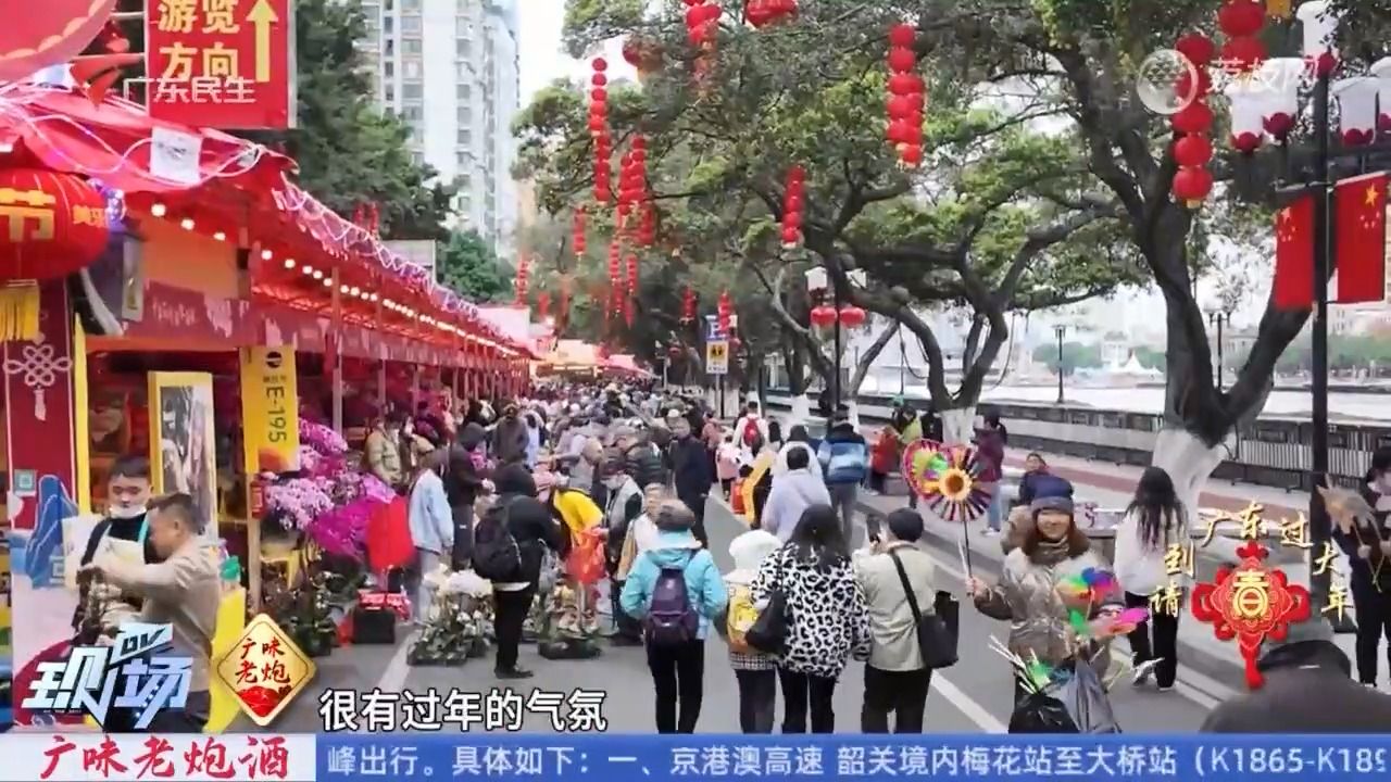 【粤语新闻】2024广州越秀西湖花市持续火爆/海珠花市:广州唯一江景花市哔哩哔哩bilibili