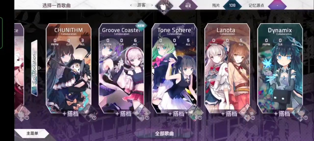 [图]破解版Arcaea？？？