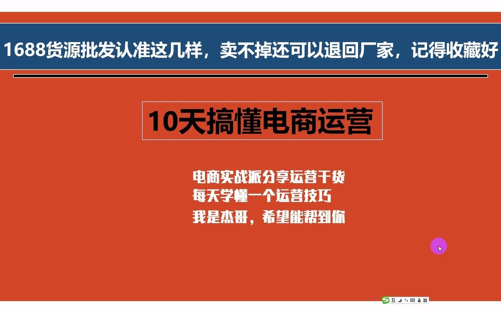 1688货源批发认准这几样,卖不掉还可以退回厂家,推荐收藏哔哩哔哩bilibili