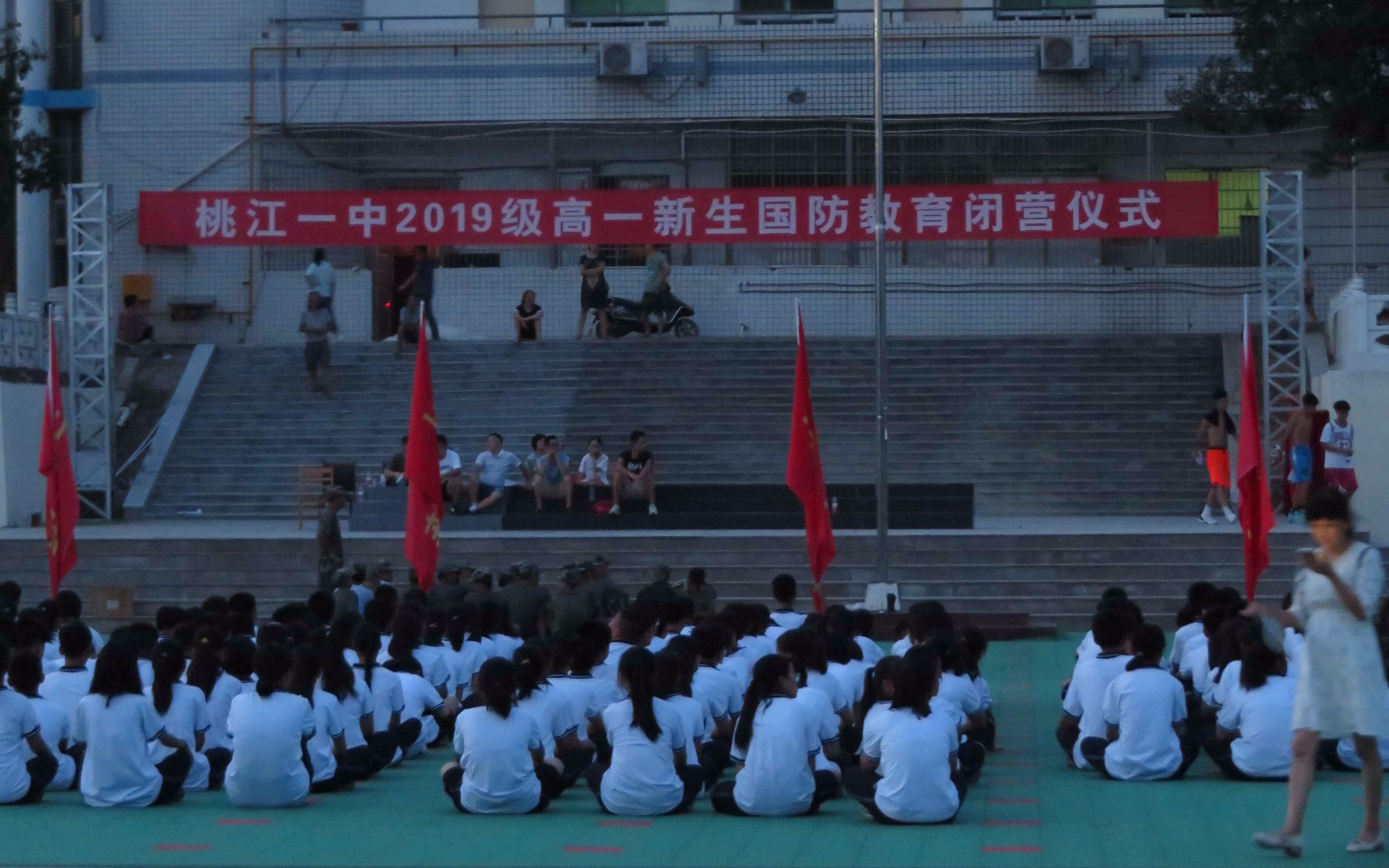 桃江一中2019级高一新生国防教育闭营仪式彩排记录哔哩哔哩bilibili