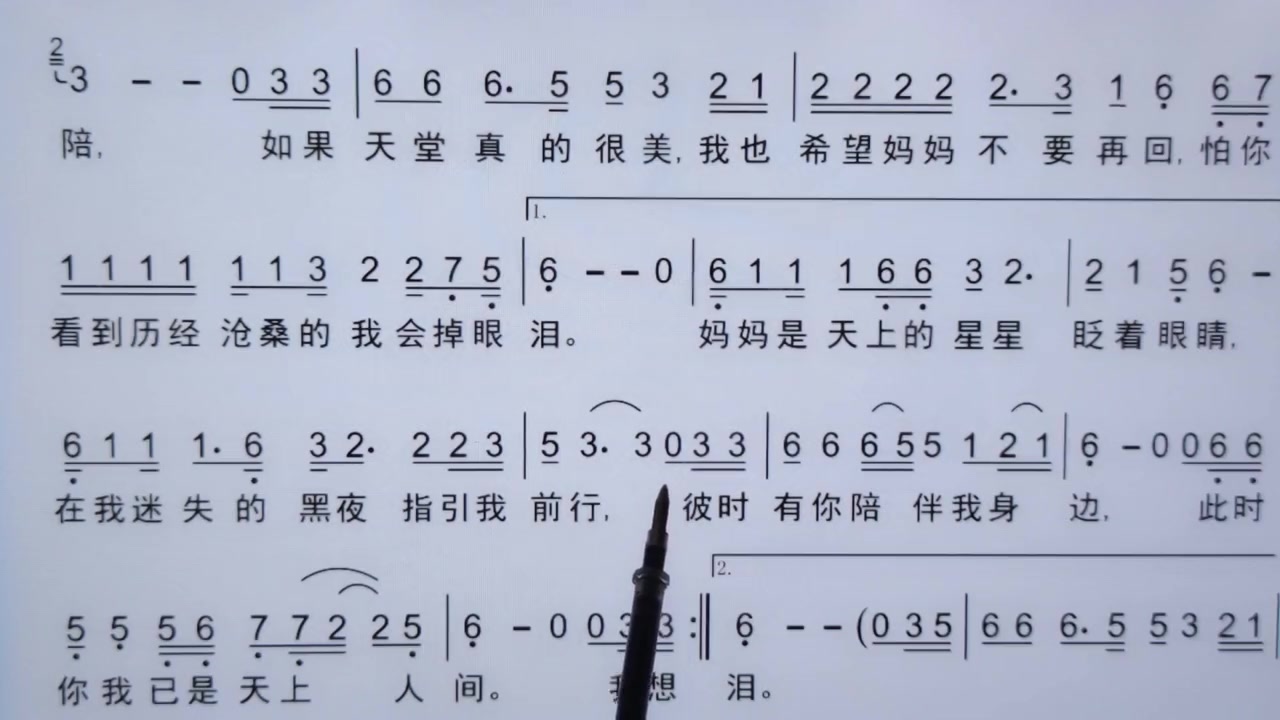 新歌老歌大家唱天堂一定很美简谱视唱唱歌