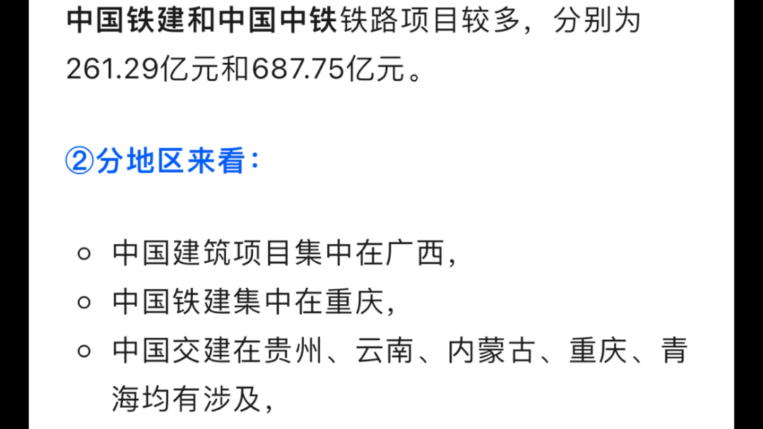 35号文与47号文后,12个重点省份政府基建类投资项目该何去何从?哔哩哔哩bilibili