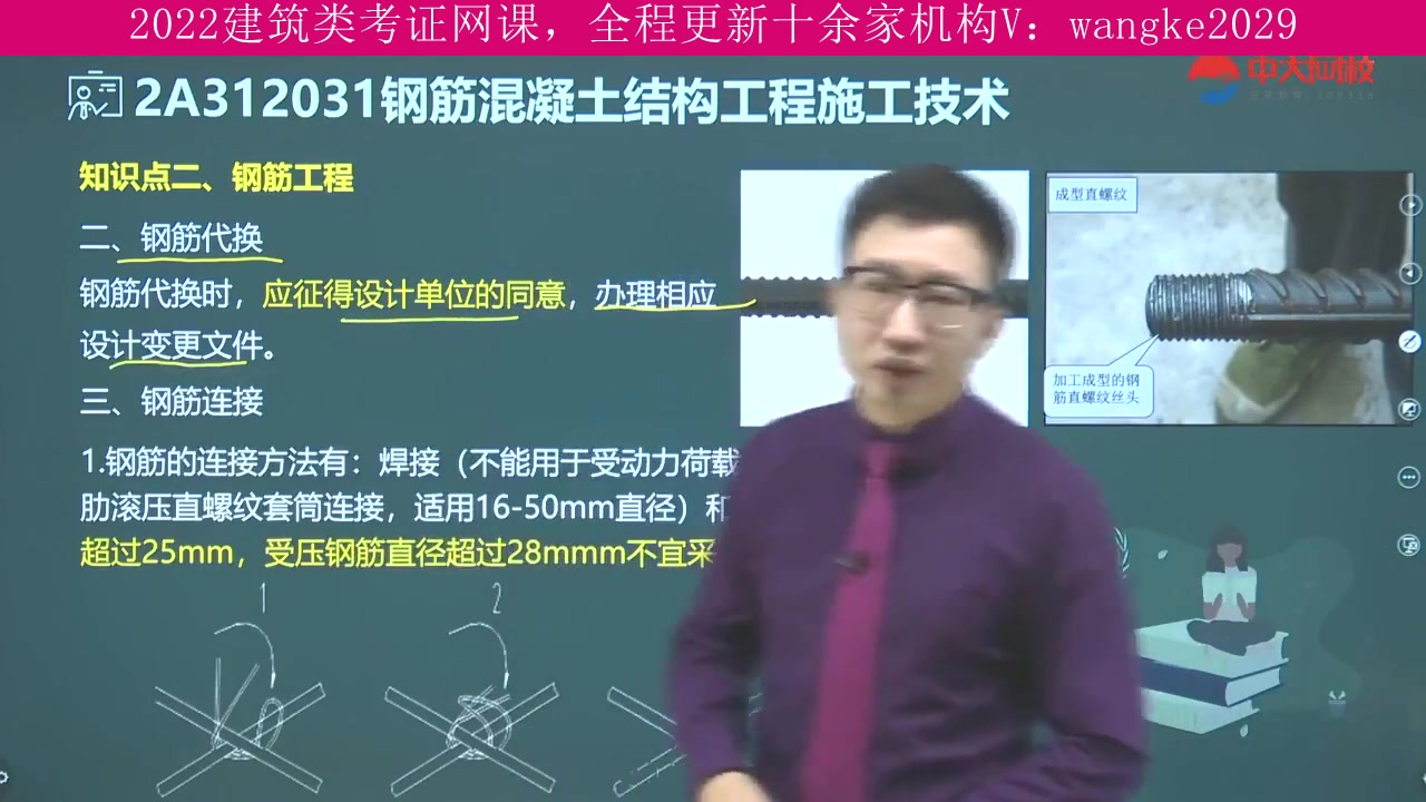 吉林省,建筑类考试2022年全程班,二级消防工程师,考试有没有黑幕哔哩哔哩bilibili