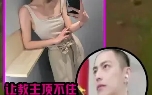 Télécharger la video: 性感美女在线直撩钢铁直男，智勋大呼受不了