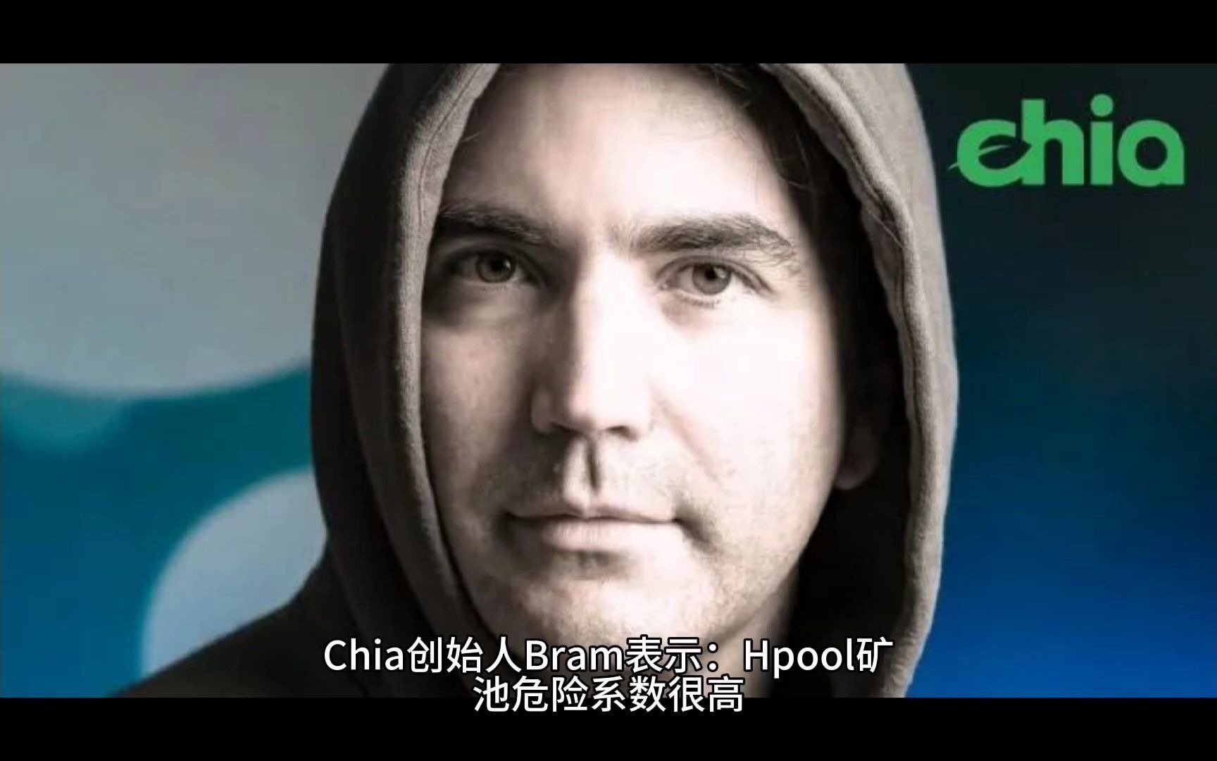 chia奇亚官方不支持hpool矿池!chia官方即将推出自己的矿池