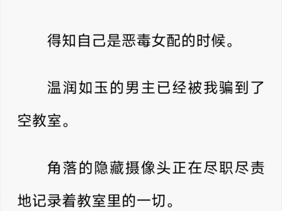 现言 / 病娇 / 女配 我心里涌出了罕见的慌张和愧疚.不应该这样的.我嫉妒裴修文,嫉妒得要死./ 鸣(得知时候)zi h哔哩哔哩bilibili