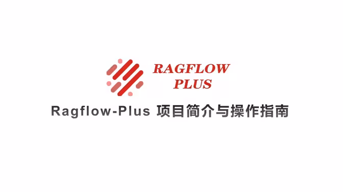 Ragflow-Plus Project Overview & Guide