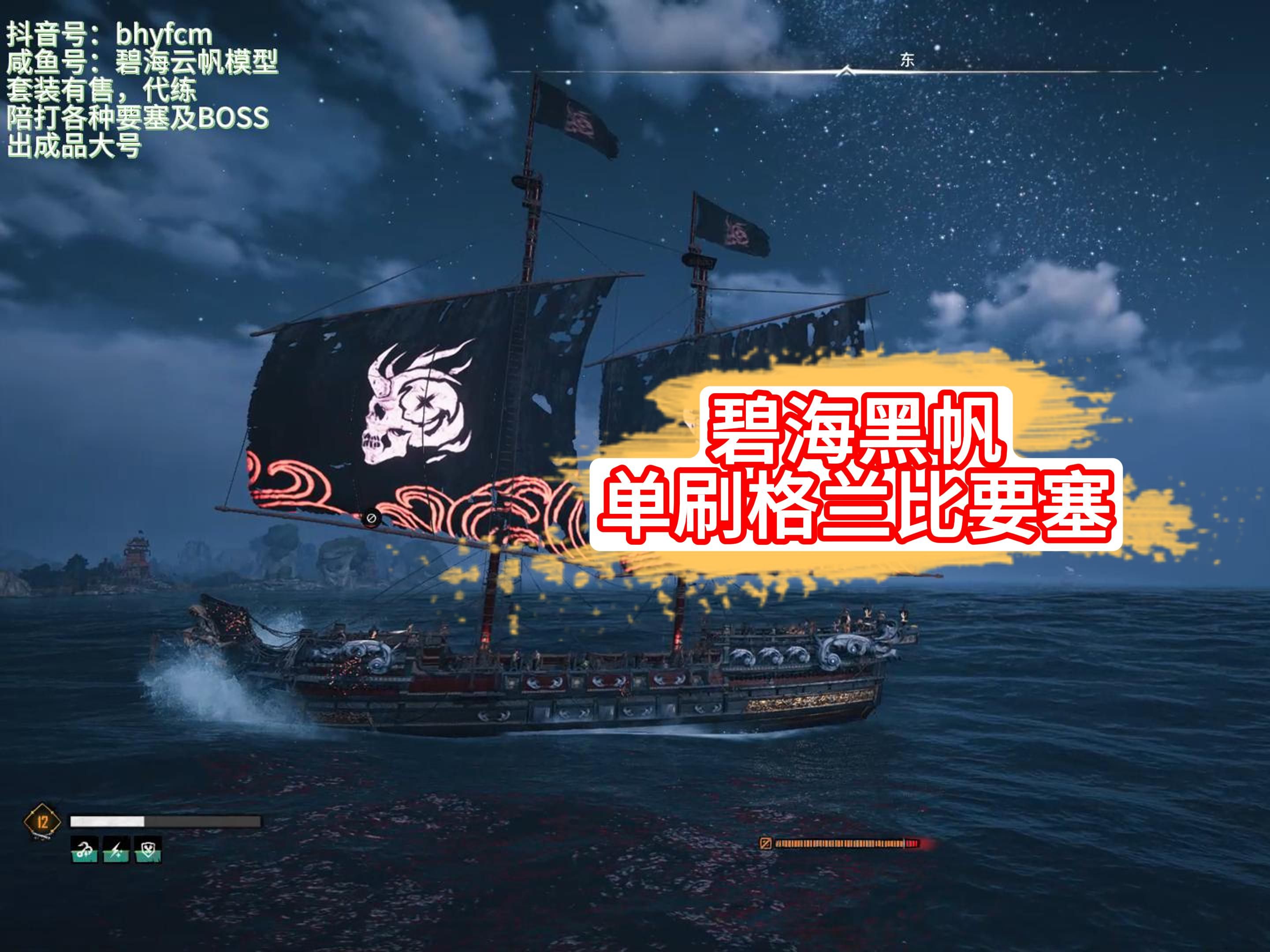 碧海黑帆 单刷格兰比要塞