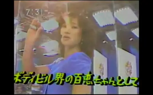 西脇美智子ハードボイルド・レディー1982_哔哩哔哩_bilibili