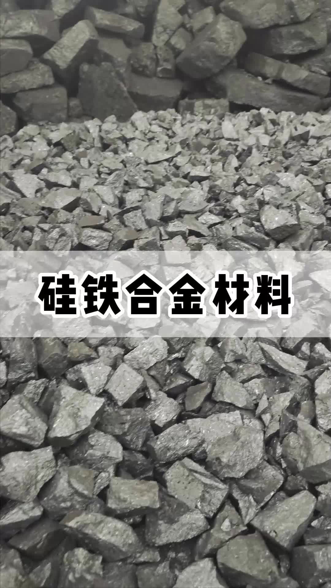 安阳硅铁厂家,品质保障,值得您的信赖哔哩哔哩bilibili