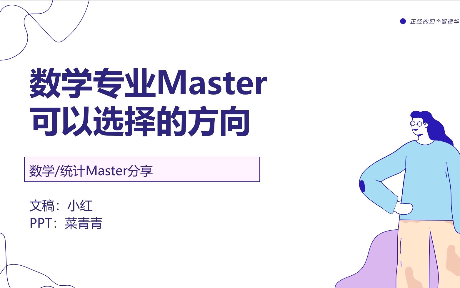 德国数学硕士专业留学,可以选择什么方向呢?哔哩哔哩bilibili