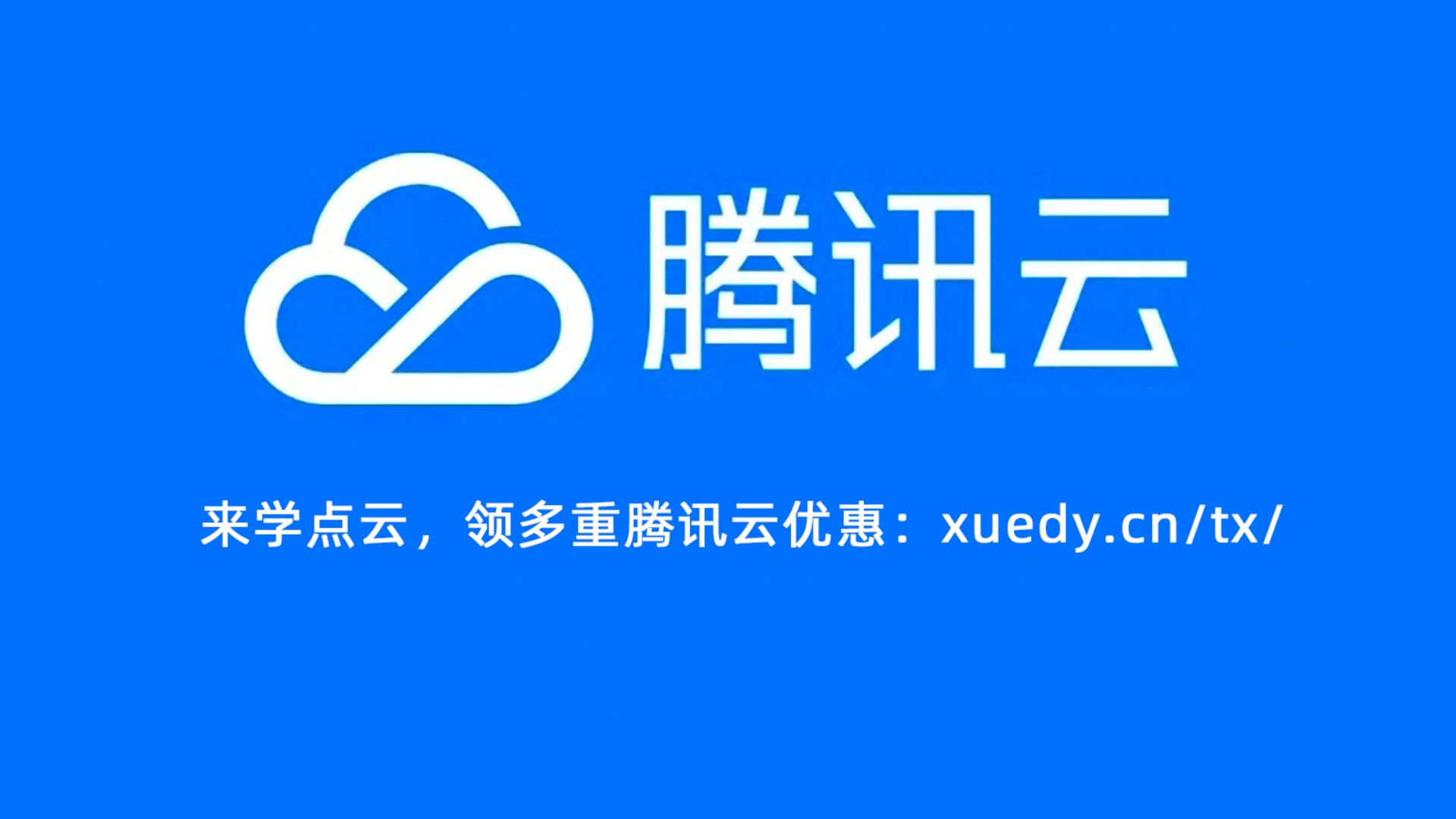 腾讯云轻量应用服务器地域选择教程
