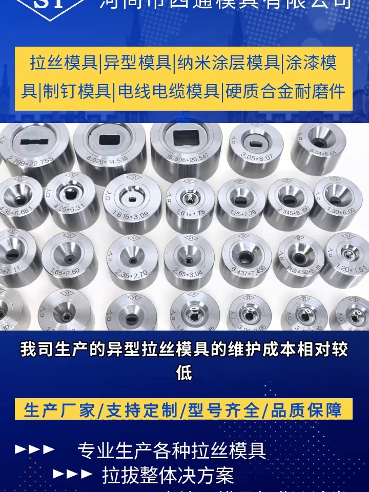 一站式异型模具解决方案,省心省力 #拉丝模具 #拉丝模具厂家 #拉丝模具多少钱 #异型模具生产厂家 #异型拉丝模具定制哔哩哔哩bilibili