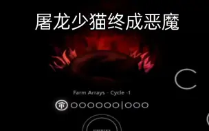 Télécharger la video: 【雨世界the outlaw】吃光了面包虫的孩子结局，最后画面极度扭曲（面包虫发现蛞蝓猫吃孩子的时候发出人的惊叹声音好鬼畜）