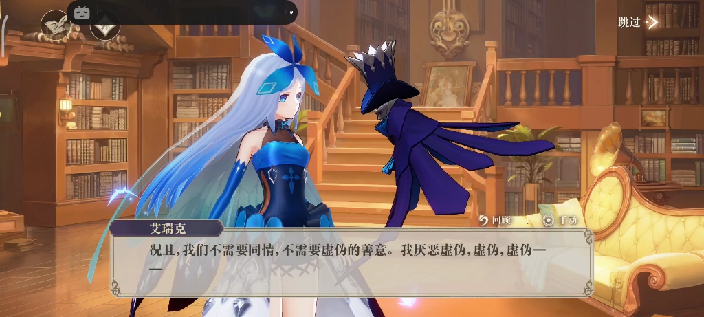 幻书启世录歌剧魅影剧情(三)