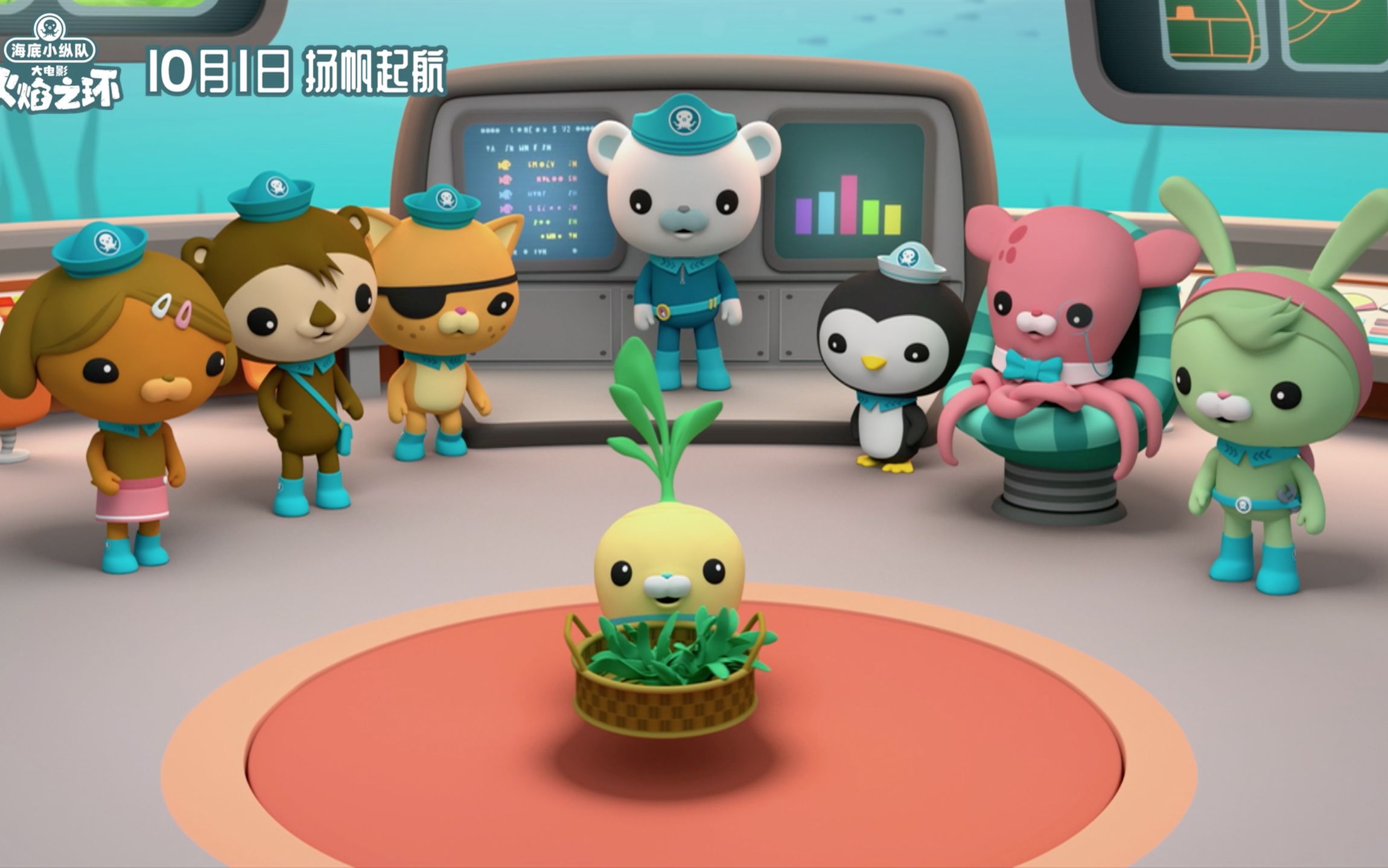 海底火山突然喷发小分队展开救援行动海底小纵队火焰之环