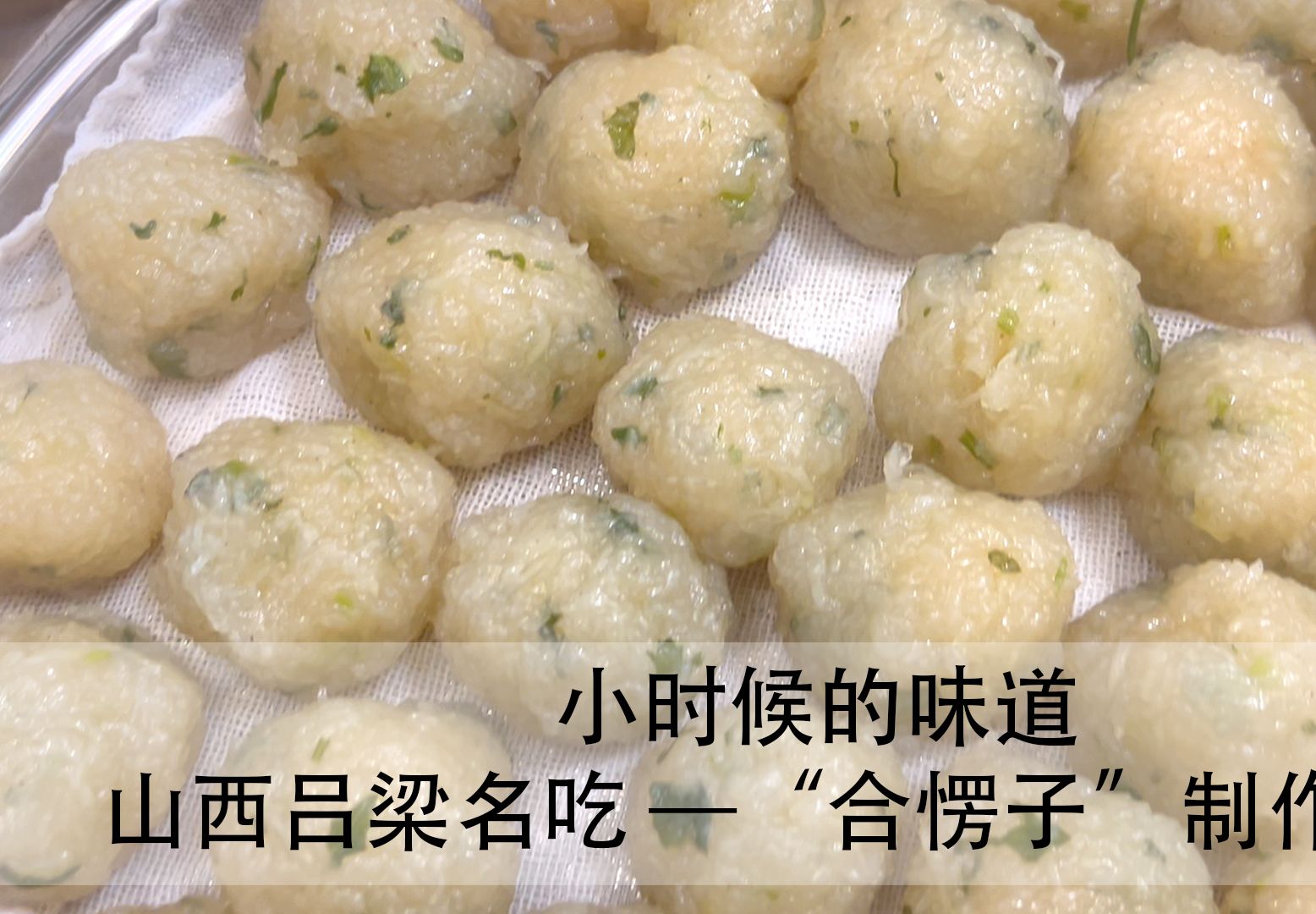 山西土豆宴图片