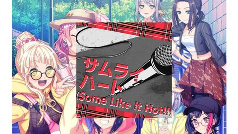 Bang Dream 日服 サムライハート Some Like It Hot Afterglow 难易度 Expert Full Combo 哔哩哔哩 Bilibili Bang Dream 日服 サムライハート Some Like It Hot Afterglow 难易度 Expert Full Combo 哔哩哔哩 Bilibili