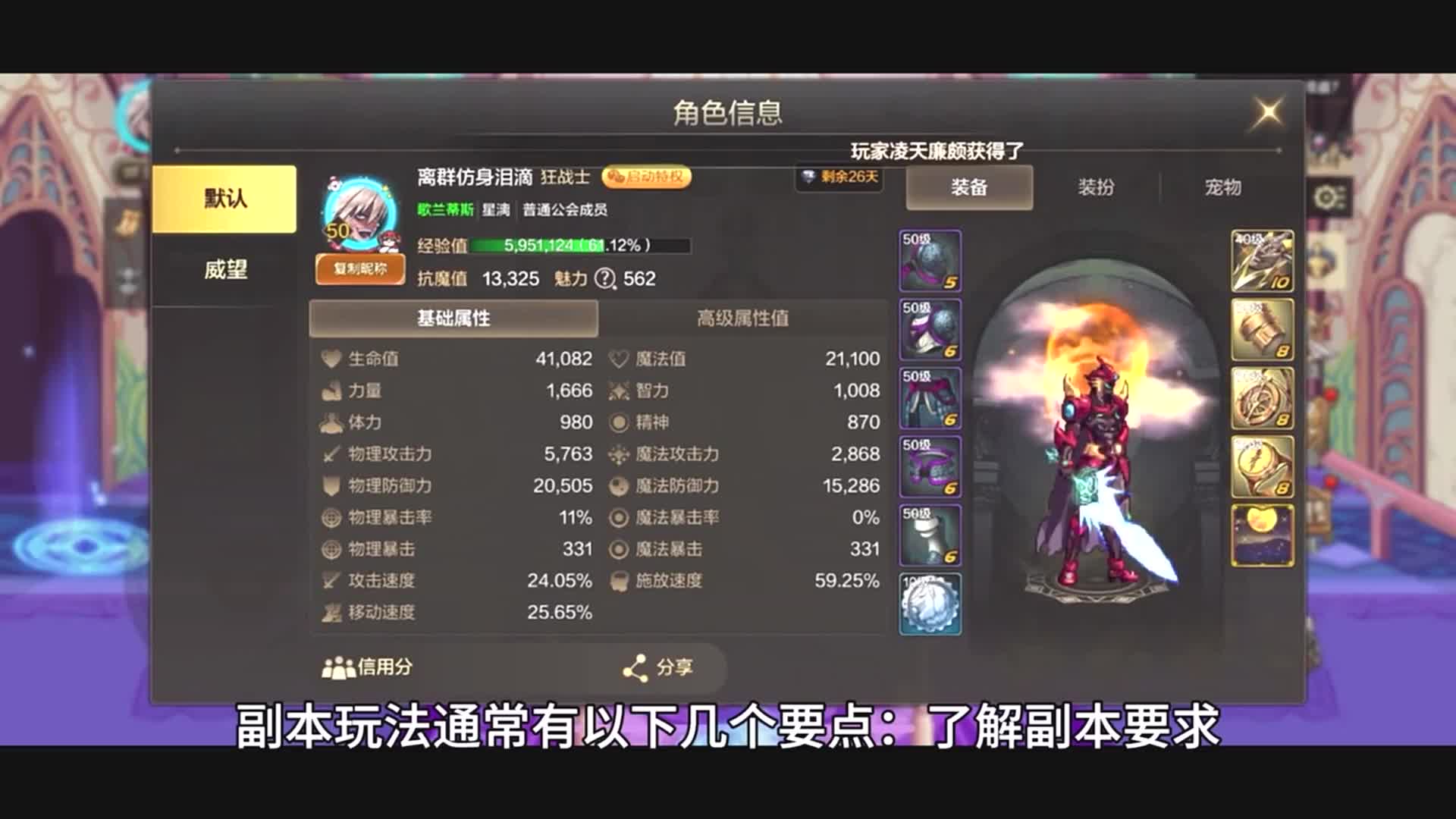 鬼剑士技能=鬼剑士技能快捷键设置