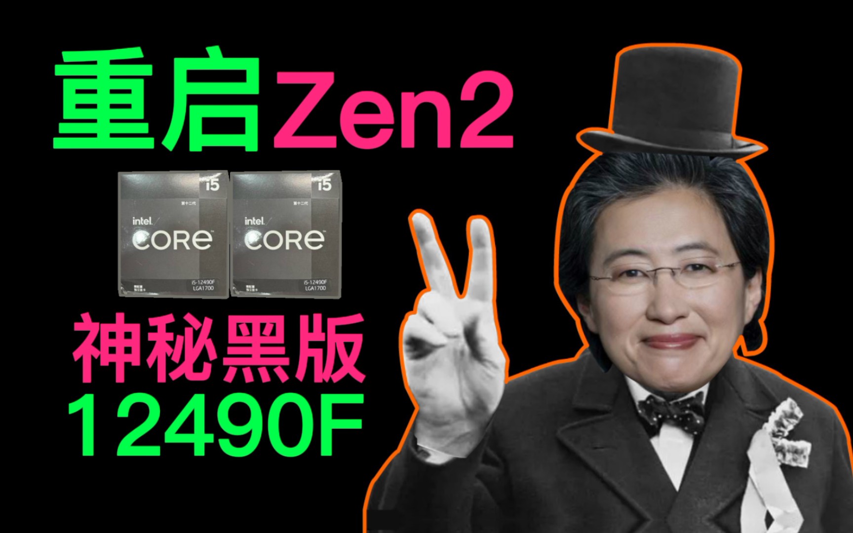 AMD重新发布Zen2,12490F仅供中国.德国光刻机火灾哔哩哔哩bilibili