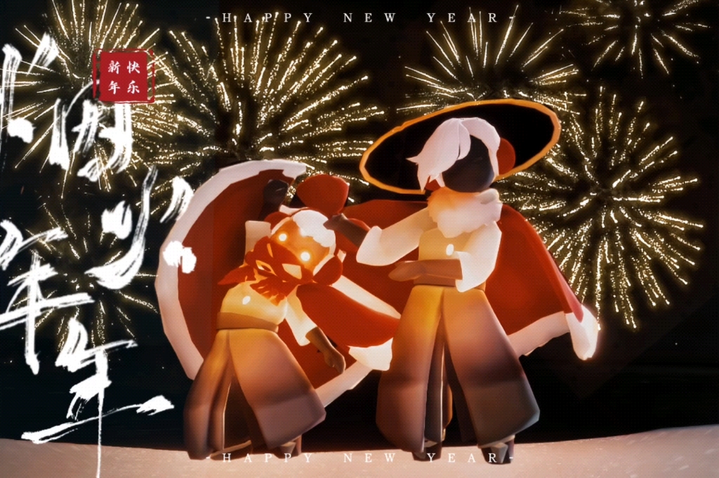 光遇景点|新年遇境:新年好呀!
