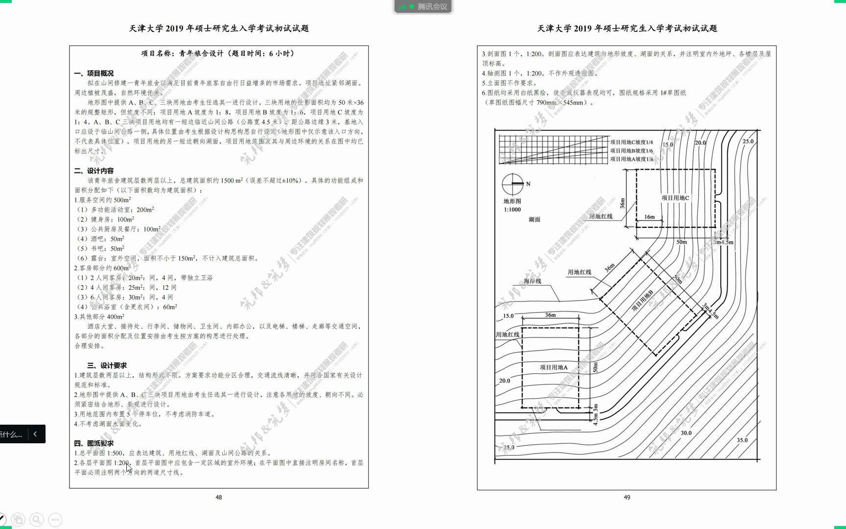 【宾馆住宿类案例总结】筑梦筑邦2022春季案例抄绘与快题真题转译哔哩哔哩bilibili