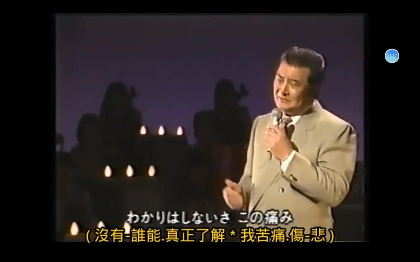 小林旭《最爱的女人死去的夜里》(惚れた女が死んだ夜は)(1989)哔哩哔哩bilibili