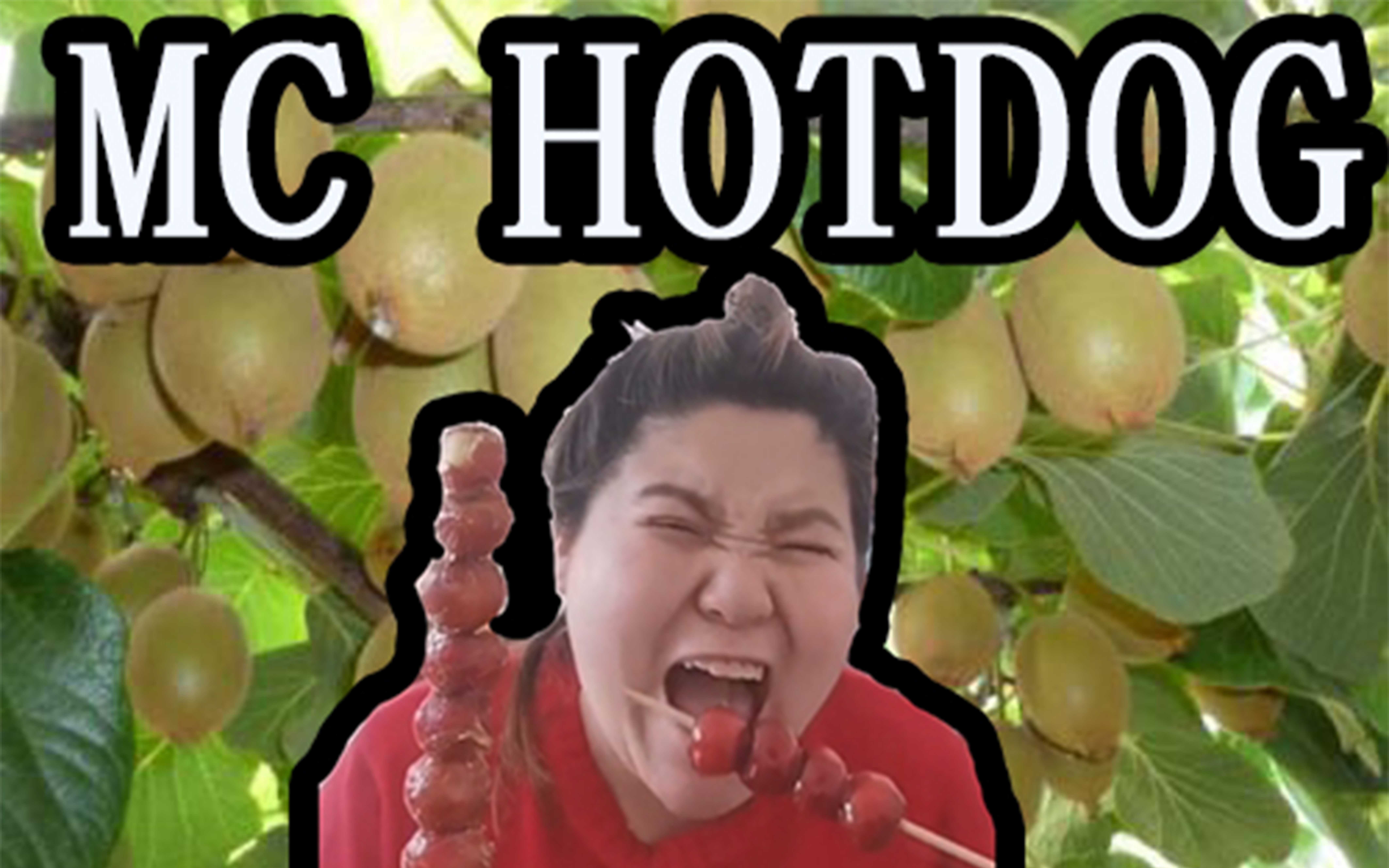 【郭老师】我承认这个迷hotel我有赌的成分