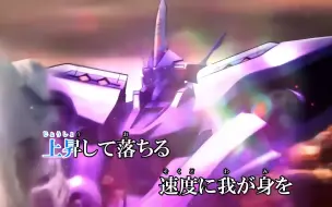 Video herunterladen: 【4K60p】Muv-Luv Alternative OP<0-GRAVITY>