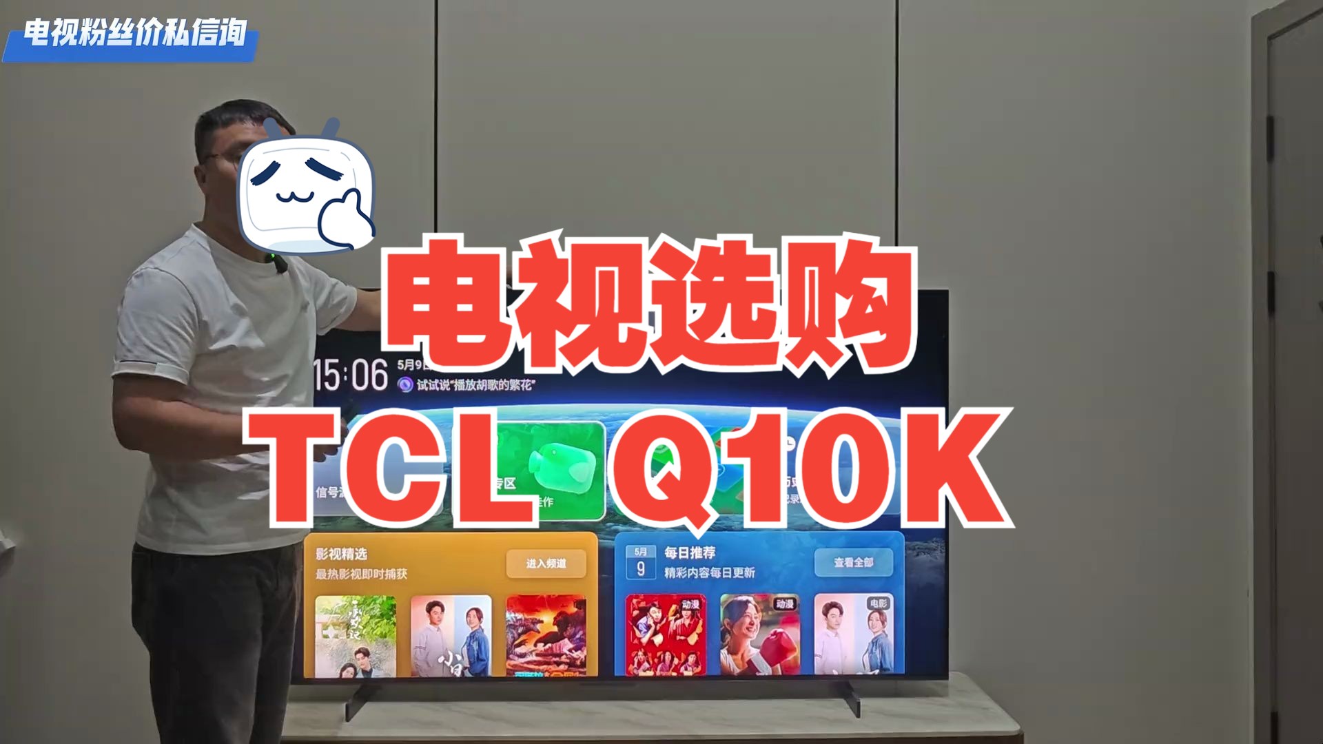 TCL Q10K开箱简介 TCL电视智能电视 液晶电视 电视选购电视推荐哔哩哔哩bilibili